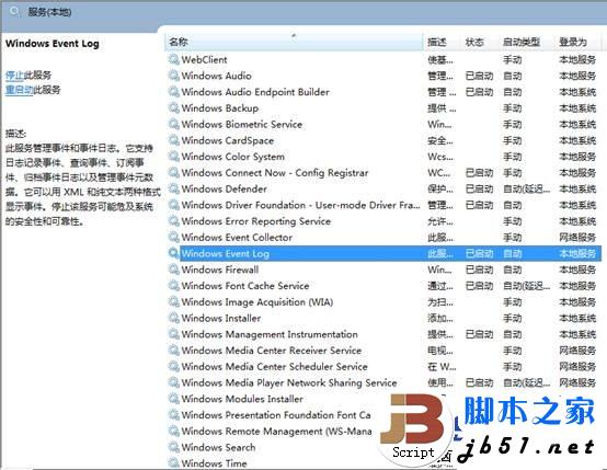 ADSL拨号报错1717的解决方案介绍