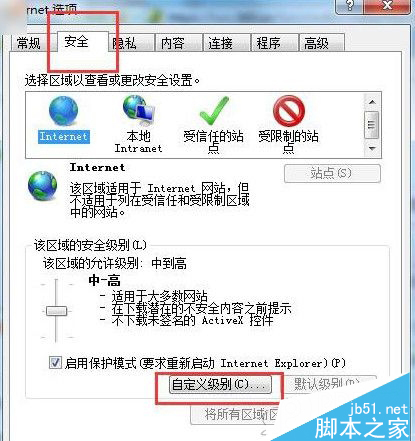 Win7怎么屏蔽网页右下角弹窗广告 Win7屏蔽网页右下角弹窗广告图文教程