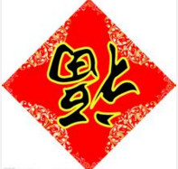 敬业福怎么扫出来 能够扫描出敬业福的福字图片分享