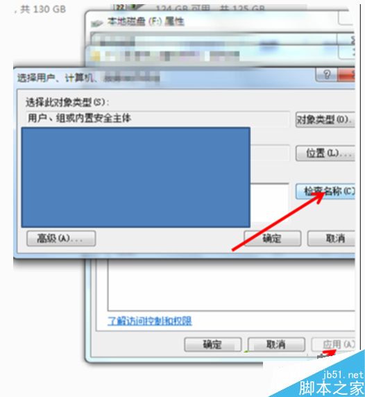 Win7系统用户在局域网内设置磁盘共享的方法