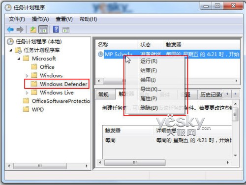 Win7任务计划 轻松预设程序自动运行