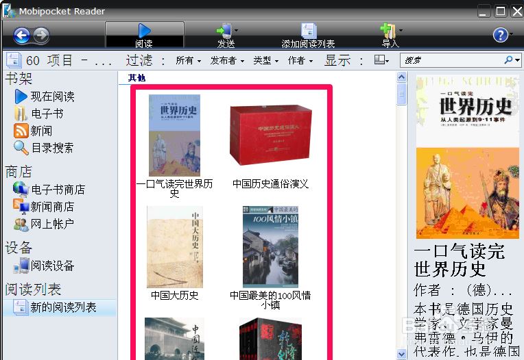 mobi文件是什么格式？用电脑怎么打开？