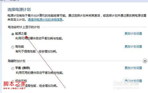windows7系统中怎么设置屏幕保护程序(三维文字)