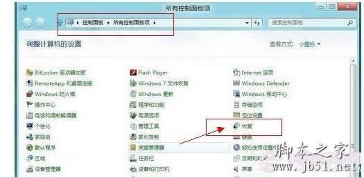 Win8怎么系统还原 Win8系统还原的方法介绍