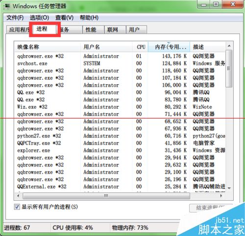 IE网页自动关闭怎么重启explorer.exe进程？