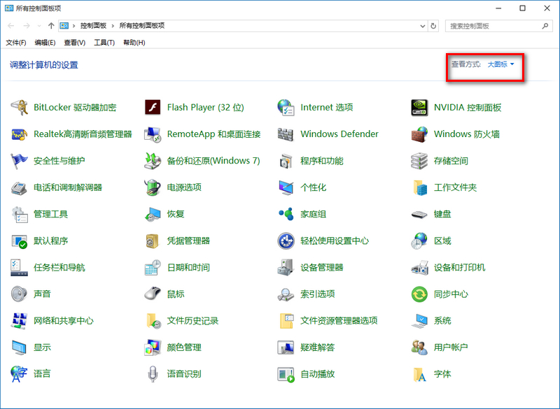 win10关闭防火墙后如何关闭通知？win10关闭防火墙后总是弹出通知图文解决办法（两种）