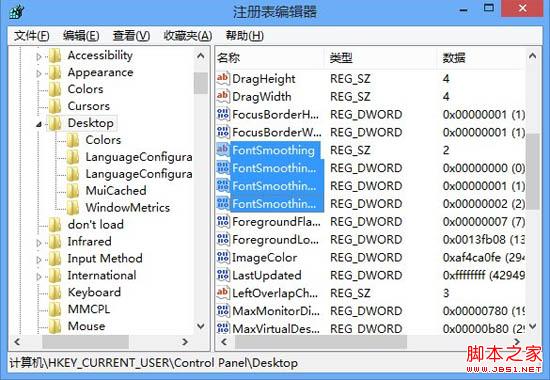 如何重置Win8的文本调谐器ClearType让文字看起来更清晰