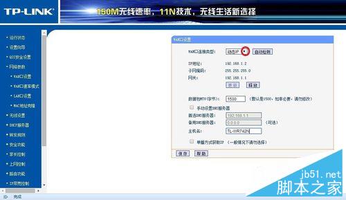 路由器怎么设置自动拨号上网?