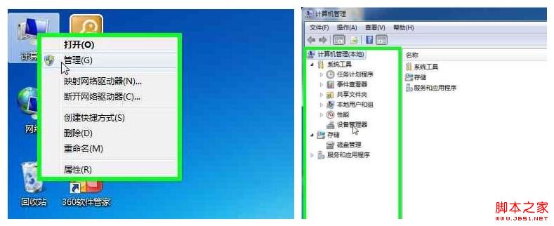 解决160wifi打开失败、无法共享以及手机无法上网的问题
