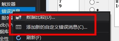 vs怎么添加错误信息? vs错误信息的添加方法