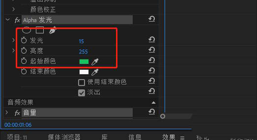 premiere视频人物怎么添加发光描边特效? pr人物描边光效的做法