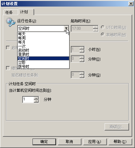 McAfee的服务器常用杀毒软件下载及安装升级设置图文教程 McAfee杀毒软件防病毒规则设