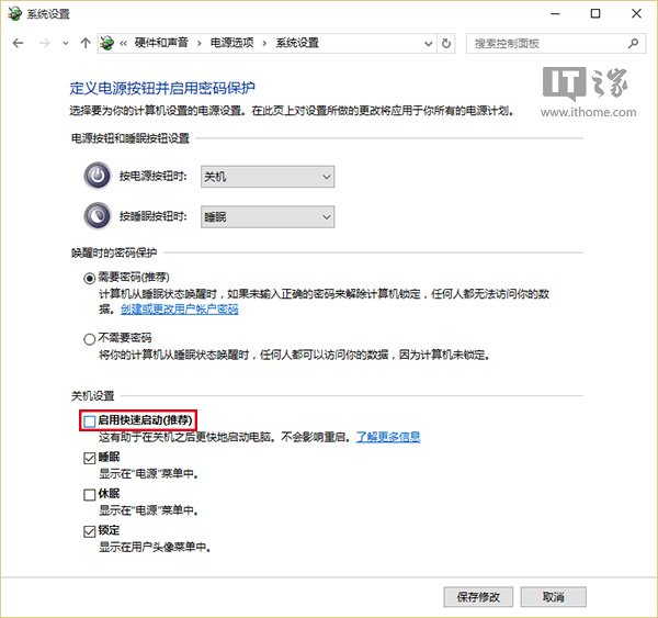 Win7/Win8.1升级Win10后开机比原来还慢如何解决?