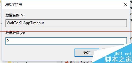 有效缩短win10如程序响应的时间的技巧