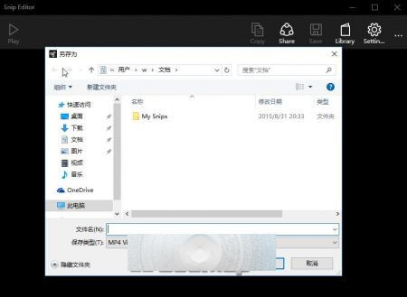 Win10截图编辑工具Snip怎么用?Snip软件使用教程
