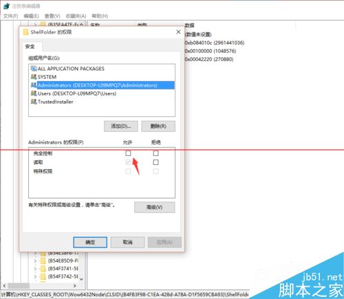 Win10怎么删除资源管理器中的OneDrive图标？