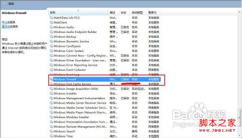 win7无法保存打印机设置(错误0x000006d9)解决方法