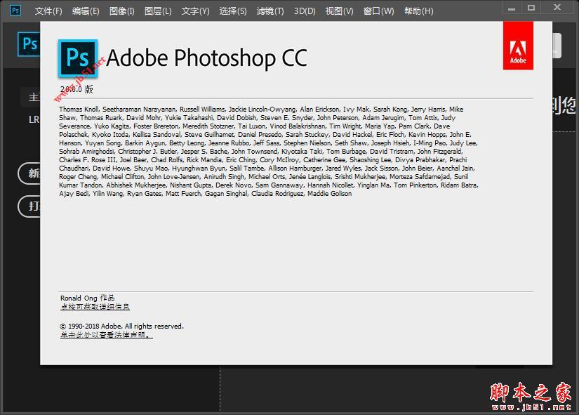 Adobe Photoshop CC 2019中英文破解安装教程(附破解补丁下载)