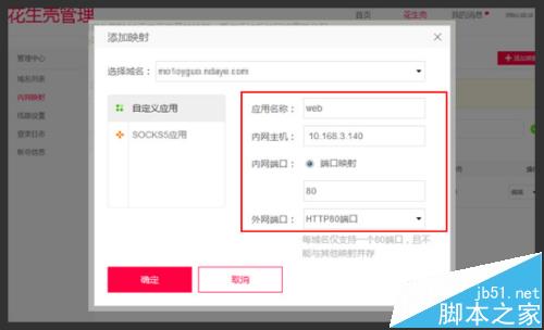 TPLINK路由器怎么设置端口映射?