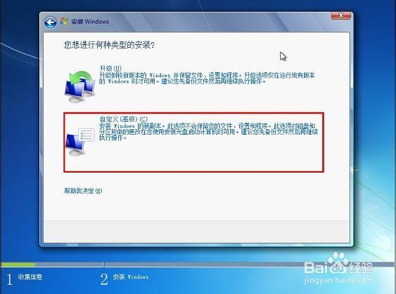 使用U大师制作U盘启动盘为苹果电脑安装WIN7系统