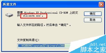Outlook怎么卸载？Outlook卸载教程