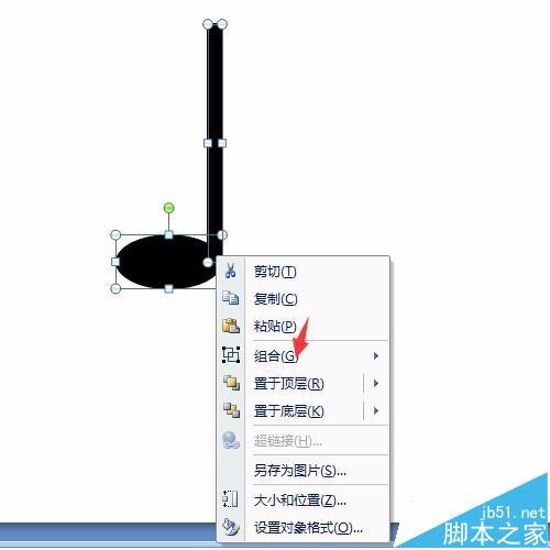 PPT中怎么绘制双音符符号?