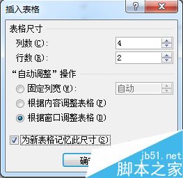 word如何新建表格?word编辑表格样式方法介绍