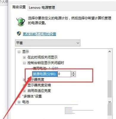 win10锁定屏幕就黑屏怎么解决?