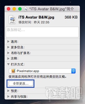 更改 Mac 文件的默认打开方式以提高打开效率