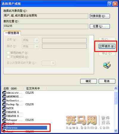 局域网文件共享详解