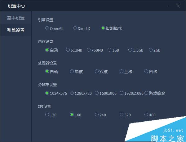腾讯手游助手引擎怎么设置 腾讯手游模拟器设置引擎方法介绍
