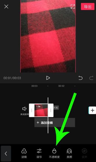 剪映怎么加黑屏?剪映加黑屏教程