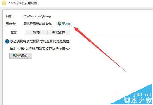 Win10系统无法安装软件总是出现2052或2053错误怎么办?