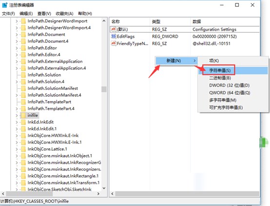 Win10提示&rdquo;该文件没有与之关联的程序来执行操作&ldquo;怎么办？
