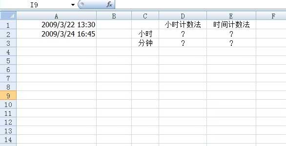 excel怎么计算年月日和小时分钟的时间差?