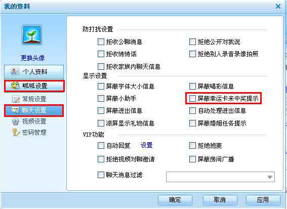 呱呱怎么创建房间？呱呱视频社区创建及设置房间教程