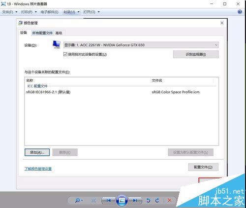 升级win10后图片查看器看图颜色变黄失真该怎么办?