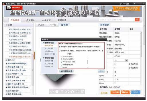 SolidWorks怎么导入3DSource零件库的模型?