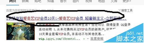 爱奇艺官方活动一毛钱购买vip会员活动怎么参与?
