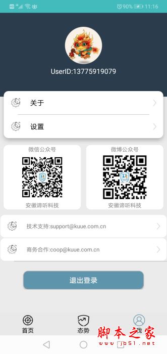 DT小听如何使用?DT小听检测针孔摄像头的方法