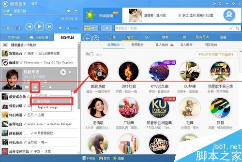 酷狗音乐把电台歌曲添加到本地列表的详细教程