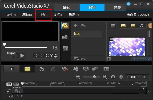 会声会影x7怎么使用绘图创建器绘制图形?