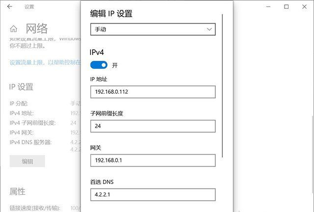 Win10提示无法保存IP设置该如何解决