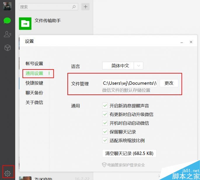 微信如何保存小视频和聊天记录?