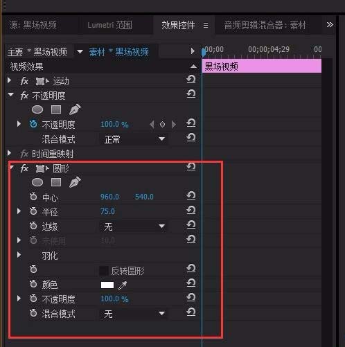 Premiere怎么给视频添加暗角制作怀旧风效果?