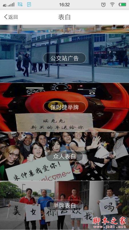 表白图片怎么弄？微信朋友圈表白图片制作及分享图文教程