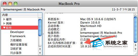 查看MAC是否开启64位运算及开启32及64位方法与好处