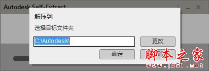 Autodesk Maya 2019中文破解版详细图文安装教程(附序列号注册机)