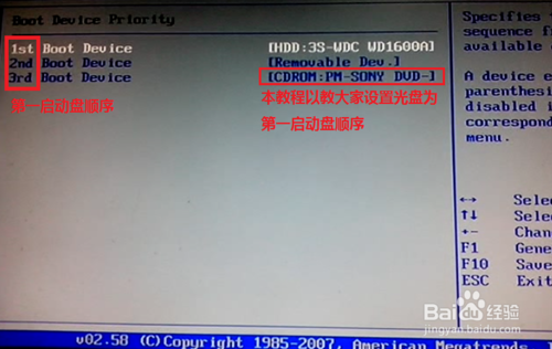 第一启动盘引导设置将第一启动盘设置为CDROM