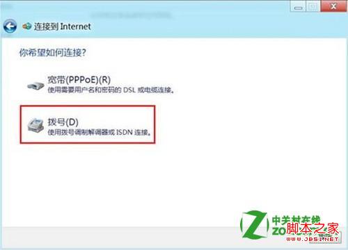win8怎么设置宽带连接上网图文教程